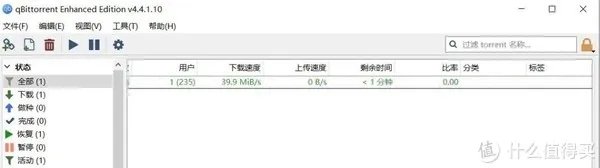 到底哪个BT下载器最好用?
