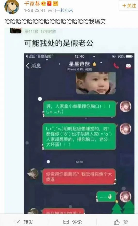 鸡年第一个流行语是什么？