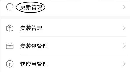 适于安卓手机4.4.3版本的微信下载