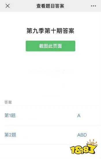青年大学习第九季第十期答案 青年大学习第9季特辑答案