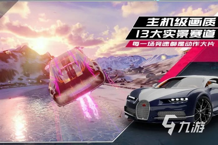 受欢迎的3d开车游戏有哪些 2023受欢迎的3d驾驶手游合集