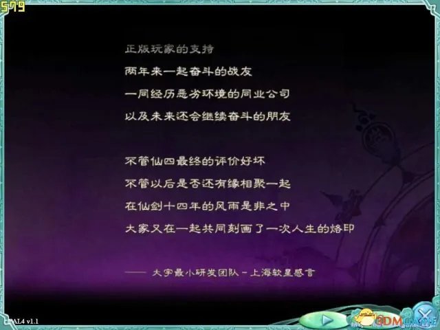 《轩辕剑6》玩家吐槽画面 期望越高失望越大?