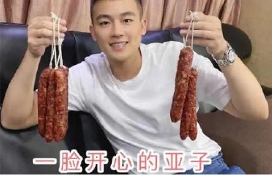 欧豪回应被粉丝送香肠什么情况 真相来了原来是这样！