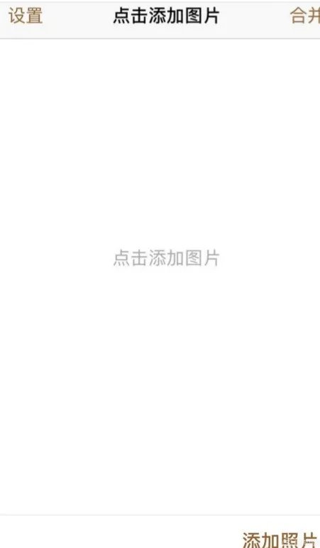 苹果7plus怎么做长图截屏?
