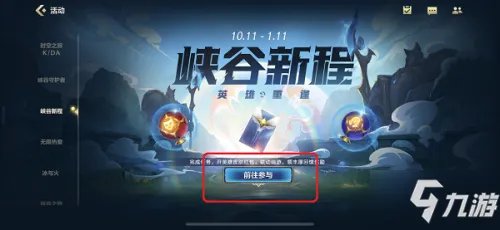 《英雄联盟手游》如何绑定端游 端游绑定奖励领取教程