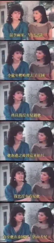 李小龙和苗可秀有很配的，但是李小龙却娶给外国女人，李小龙为什么不娶给苗可秀呢？