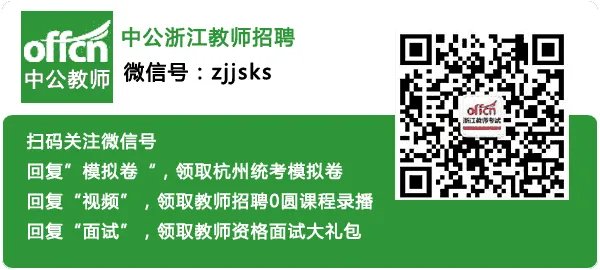 浙江教师招聘：2017浙江杭州市余杭区教育系统选聘名优教师58人公告