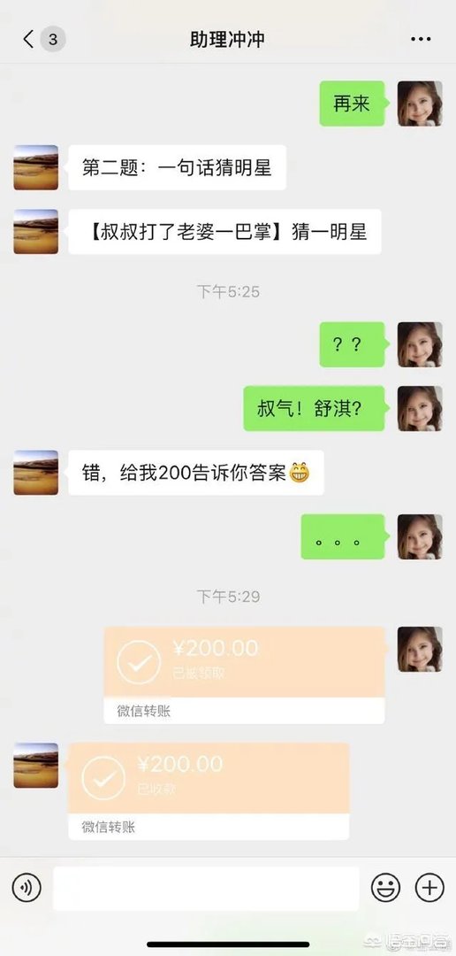 岳云鹏助理调侃他的本名被“开除”上热搜,你怎么看?是真事吗?
