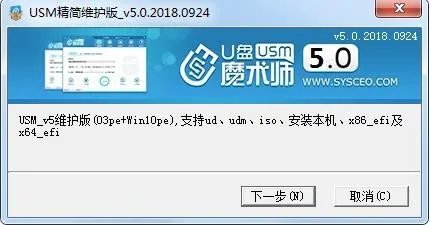 U盘魔术师