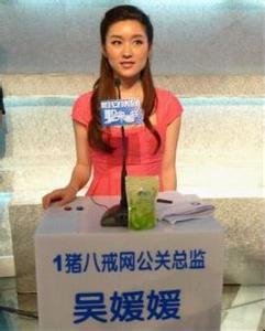 吴媛媛的介绍