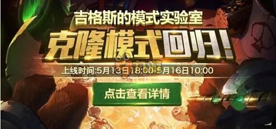 lol克隆模式最强英雄排行 克隆大作战哪个英雄厉害