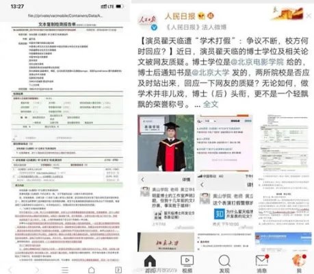 翟天临事件调查组什么情况:具体内容详情是这样