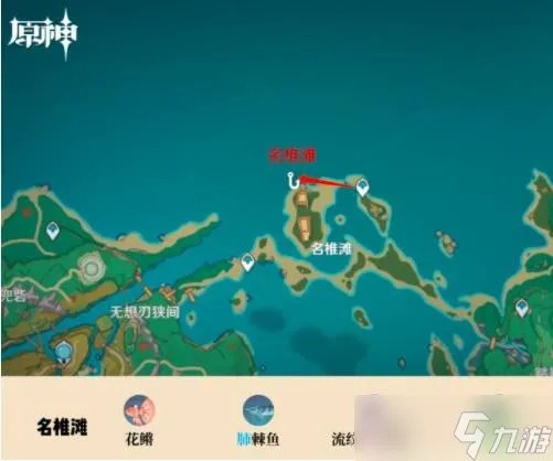 原神钓鱼地点分布在哪 钓鱼地点分布位置介绍