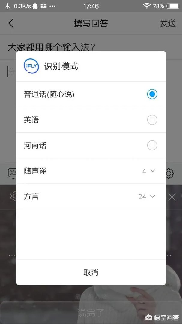 大家都用哪个输入法?