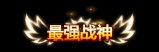 《DNF》2018五一称号属性详细介绍