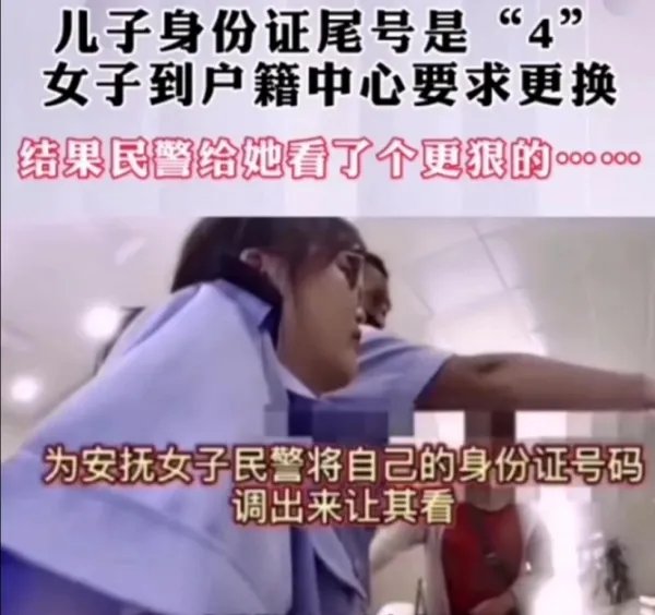 身份证尾号是4气得一宿没睡，为何好多人忌讳4这个数字？