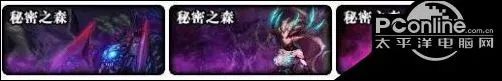 《dnf》秘密之森新手怎么过 秘密之森打法图文攻略