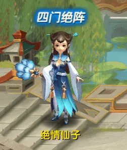 《仙逆世界》四门绝阵介绍