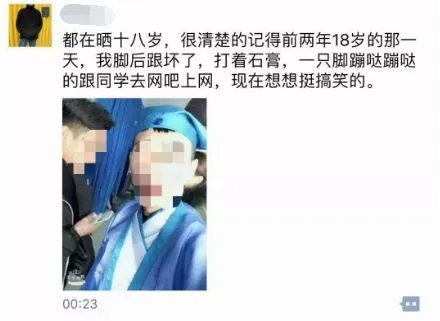 什么情况?一早起来朋友圈都是18岁自拍!别发了好丑……