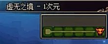 dnf魂异界地下城虚无之境怎么打
