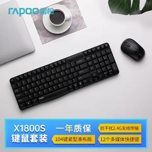 【手慢无】雷柏 X1800S键鼠套装59元秒杀 限时优惠赶紧入手