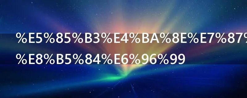 关于燕子的资料