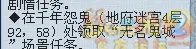 梦幻西游无名鬼城剧情攻略