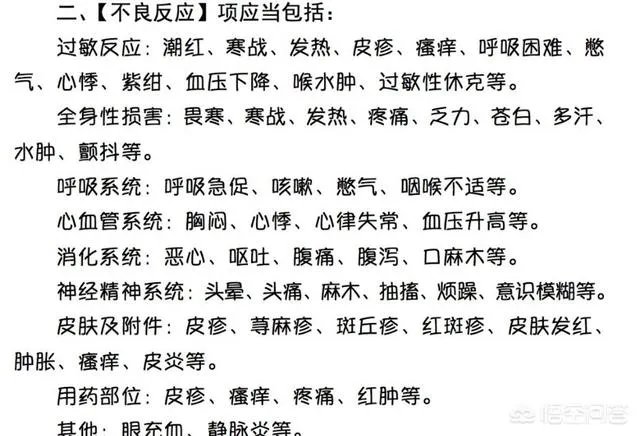 双黄连注射液被药监局宣布儿童禁用，你怎么看？
