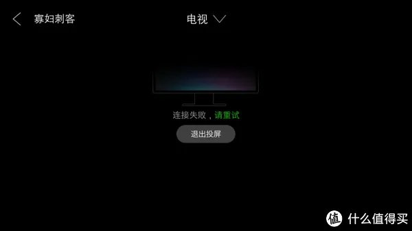 可能是不会过时的盒子:爱奇艺 电视果3 开箱试用