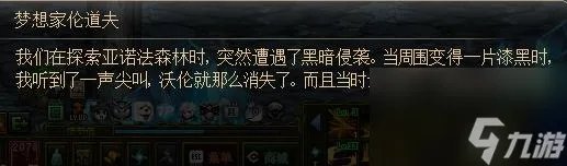dnf冒险家的梦想怎么获取 冒险家的梦想有什么用