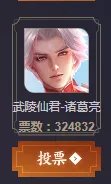 《王者荣耀》2019返场皮肤投票地址在哪 返场投票地址