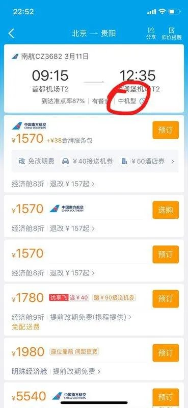 东航坠机机型