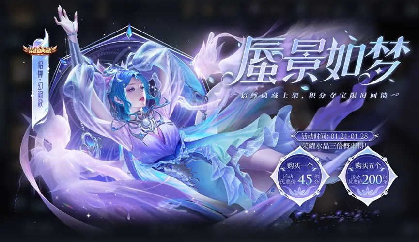 10余款皮肤齐上架！《王者荣耀》充值系统深夜被挤崩溃