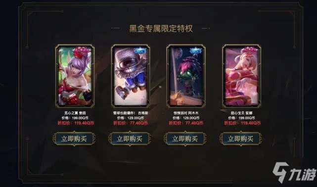 英雄联盟阿卡丽的黑金商店地址 阿卡丽的神秘商店怎么样