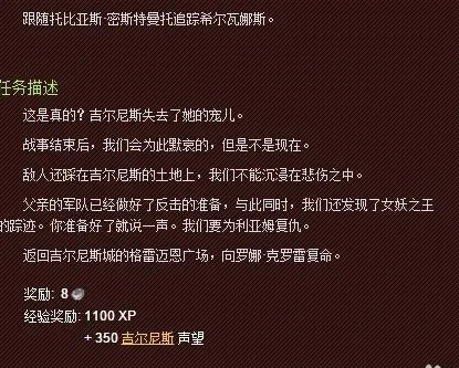 魔兽世界吉尔尼斯城保卫战怎么做啊?