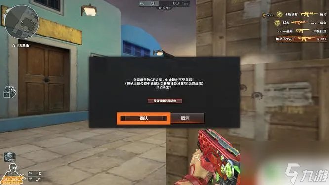 怎么让穿越火线强制下线 穿越火线怎么强制退出游戏