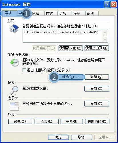 QQ空间梦幻海底打不开,需要怎样调网页设定