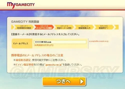 《三国志12》网络对战正式版注册教程