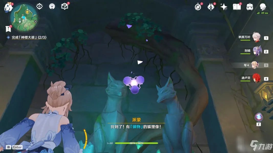 《原神》荒海解密图文全攻略 荒海解密制作方法教程