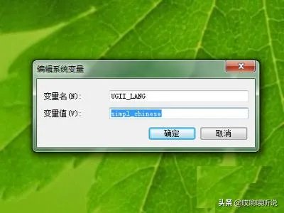 ug12中文设置