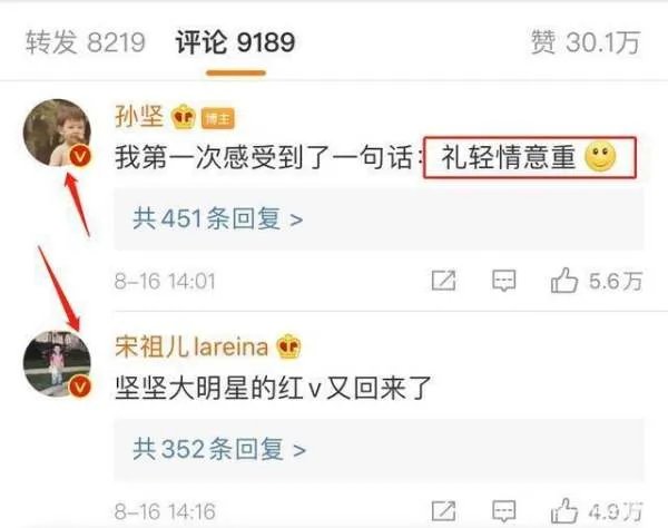 宋祖儿送孙坚礼物，打开只有三根鸭舌，这是什么意思？