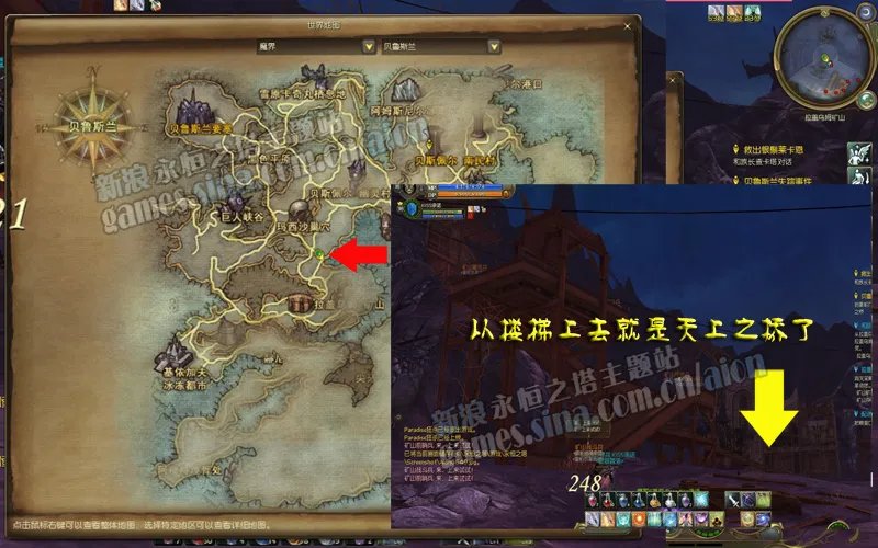 魔族36级使命任务:贝鲁斯兰失踪事件
