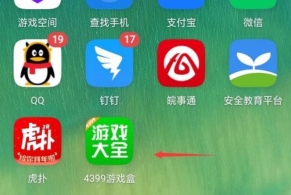 4948游戏盒