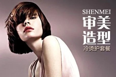 审美理发店的基本简介