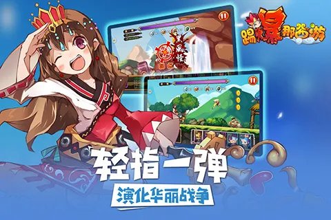 踢爆那西游好玩吗?踢爆那西游游戏介绍