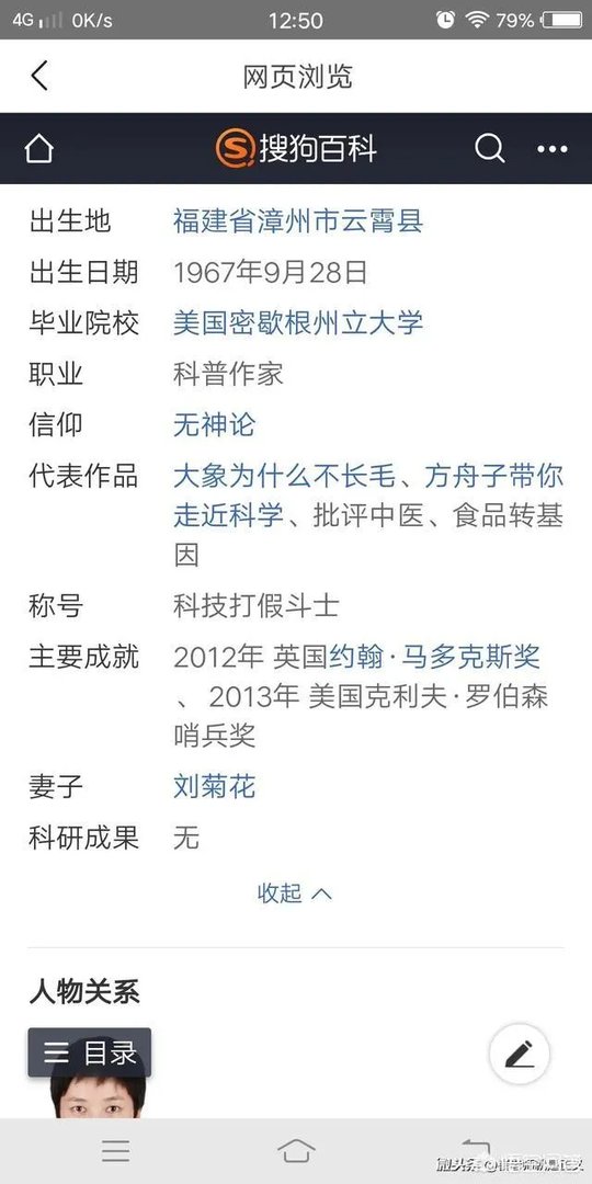 方舟子，据称是生物化学方面著名专家，他在学术上有什么成就？