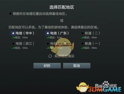 《DOTA2》自走棋中国服务器设置方法