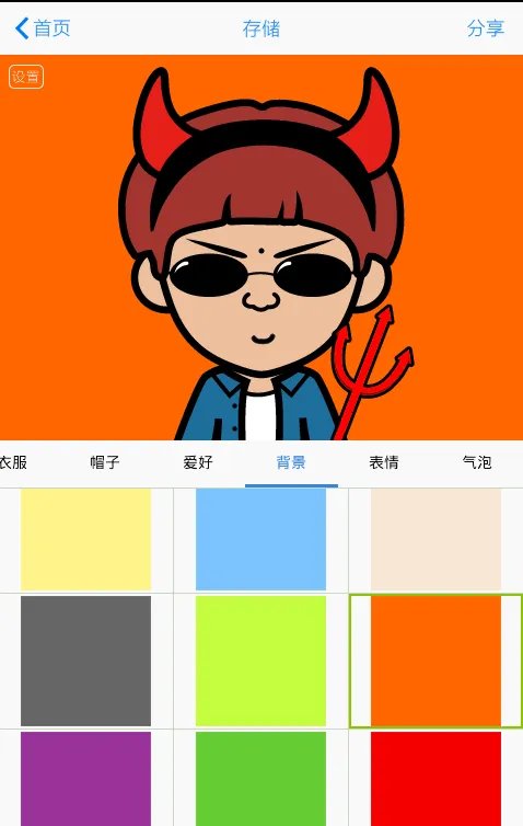 《MYOTee脸萌》怎么玩?制作头像过程教程(多图)