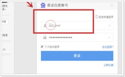 截图隐私没给打马赛克怎么办