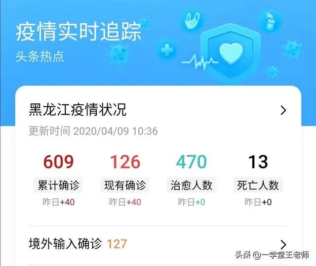 绥芬河口岸输入病例是否影响黑龙江省开学时间？